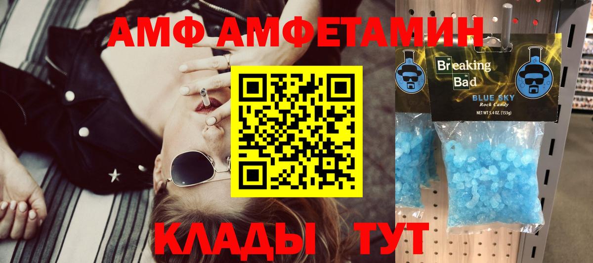 АМФ  АМФ  Вход с VPN  АМФ Premium  Углич 