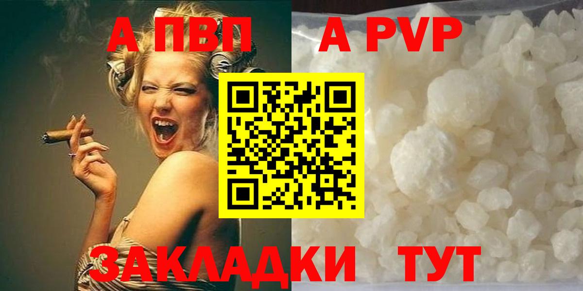 Alpha-PVP крисы CK  Alfa_PVP  А ПВП мука  APVP кристаллы  Углич  Вход с VPN 