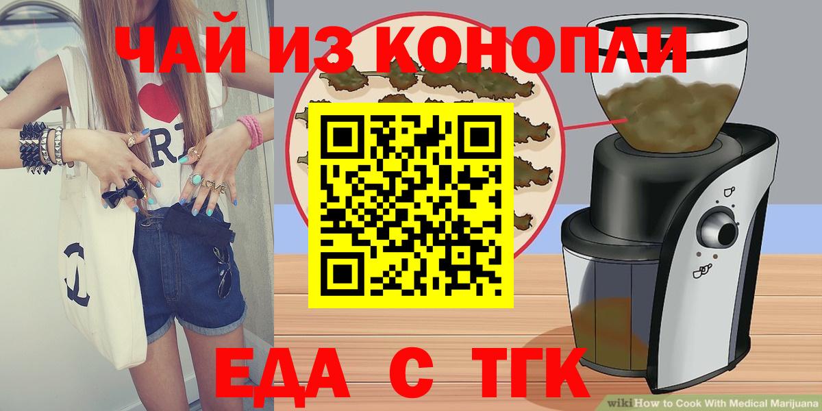 Печенье с ТГК марихуана Углич