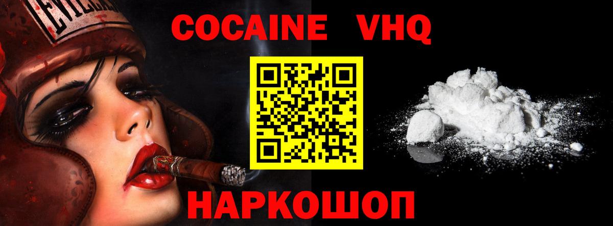 Кокаин Колумбийский  КОКАИН Боливия  COCAIN  Вход с VPN  Углич 