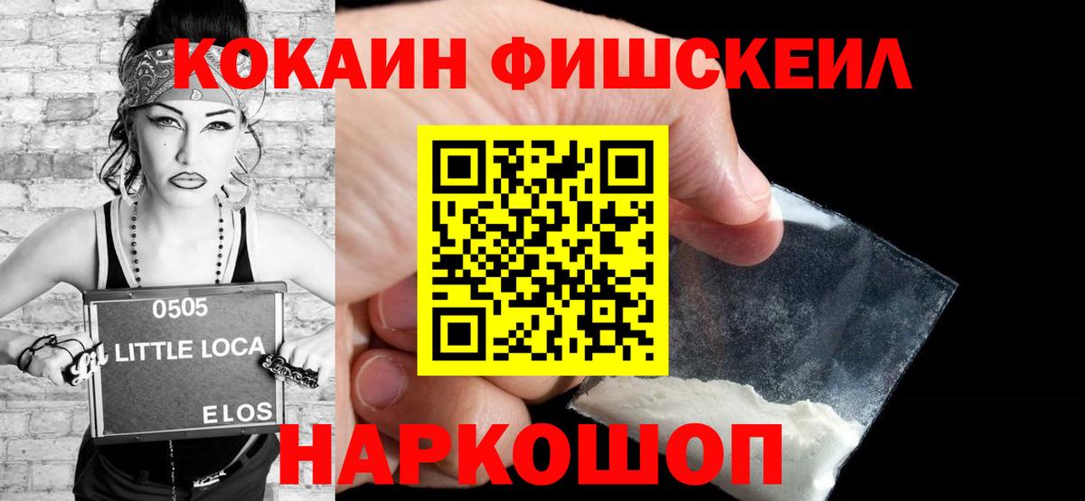 Кокаин 97% Углич