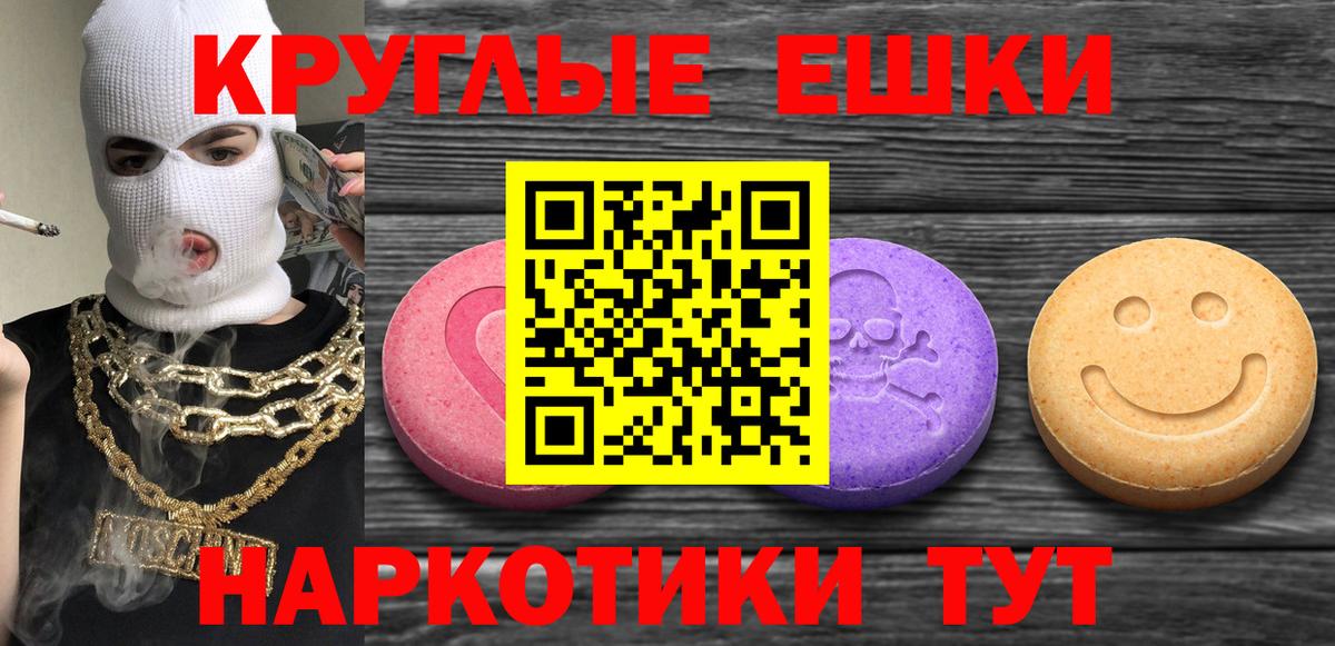 ЭКСТАЗИ ешки  Ecstasy Philipp Plein  Углич  shop какой сайт  хочу наркоту  Вход с VPN  Экстази 