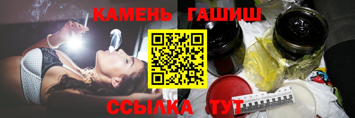 ГАШИШ хэш  Вход с VPN  ГАШИШ 40% ТГК  Углич 