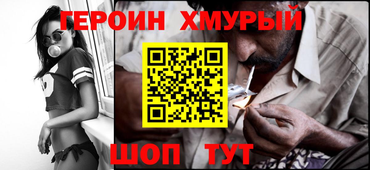 ГЕРОИН Афган Углич