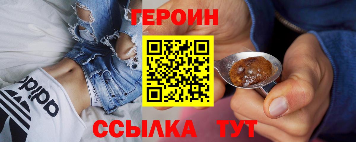 Углич  ГЕРОИН афганец  Вход с VPN 