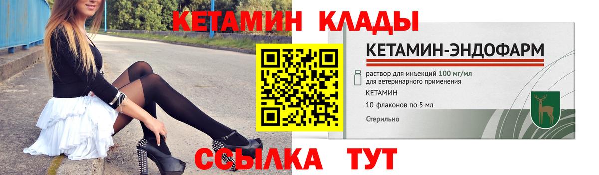 Углич  КЕТАМИН VHQ  Вход с VPN 