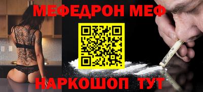 меф VHQ Моздок