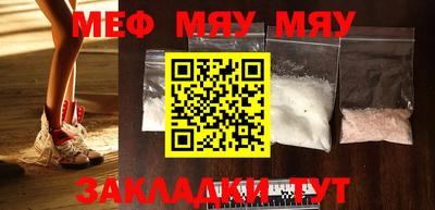 меф VHQ Моздок