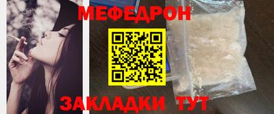 меф VHQ Моздок