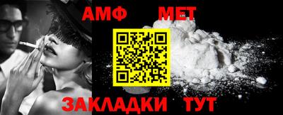 амфетамин Наро-Фоминск