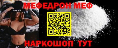 меф VHQ Моздок