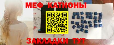 меф VHQ Моздок