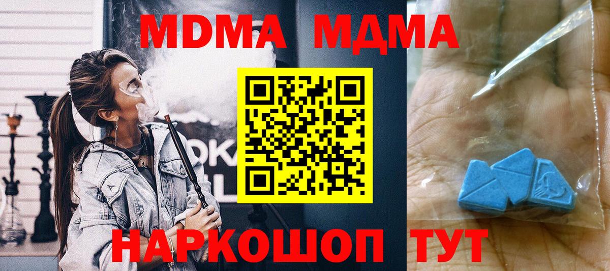 Углич  MDMA  MDMA кристаллы  Вход с VPN  MDMA VHQ 