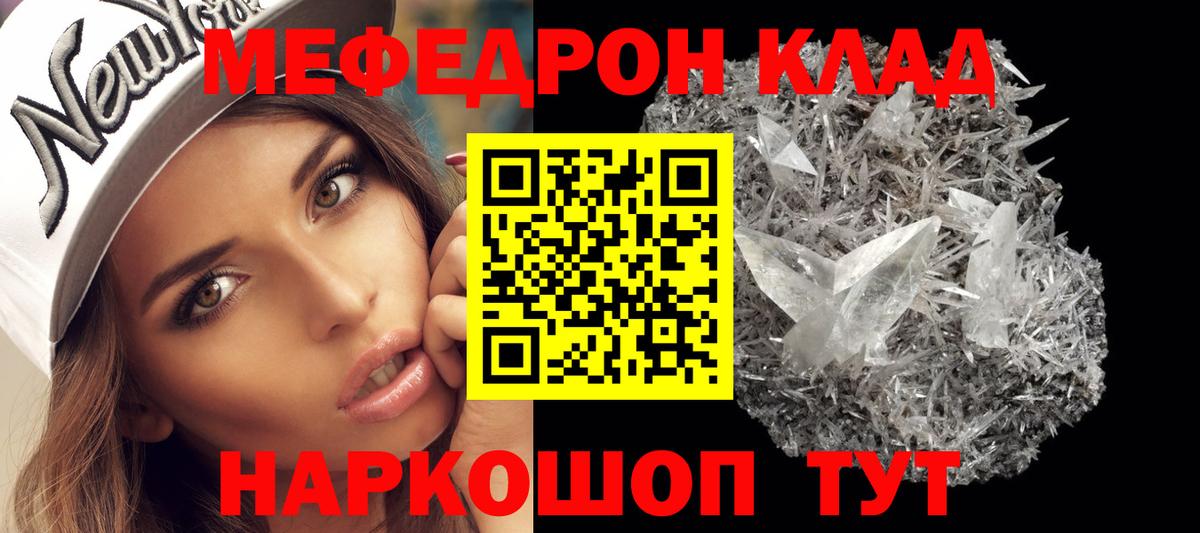 Мефедрон мука  Мефедрон  Мефедрон  Углич  МЯУ-МЯУ кристаллы  Вход с VPN 