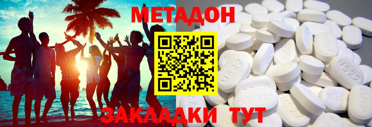 Углич  МЕТАДОН VHQ  Вход с VPN 