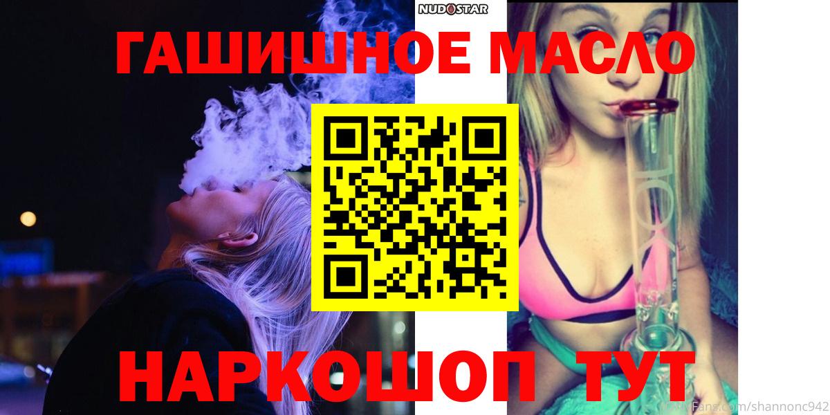 Дистиллят ТГК Wax  где купить наркотик  Вход с VPN  Углич  ТГК Wax 