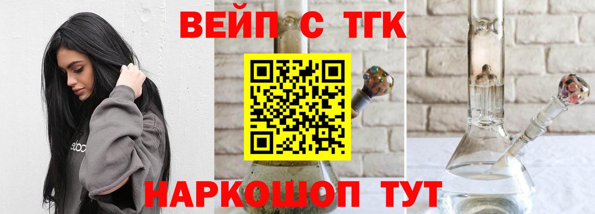 Дистиллят ТГК Wax Углич