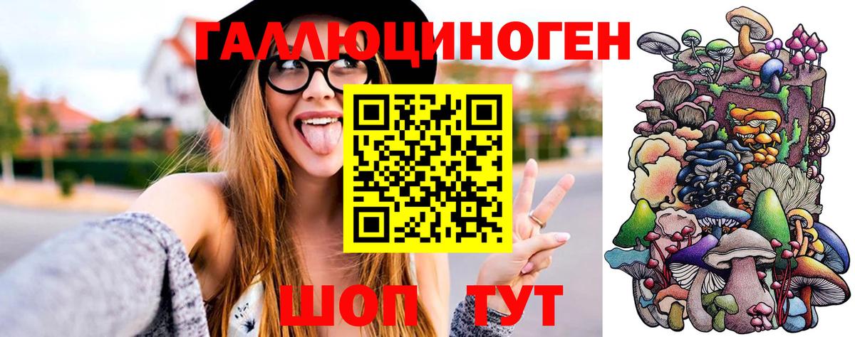 Псилоцибиновые грибы мухоморы Углич
