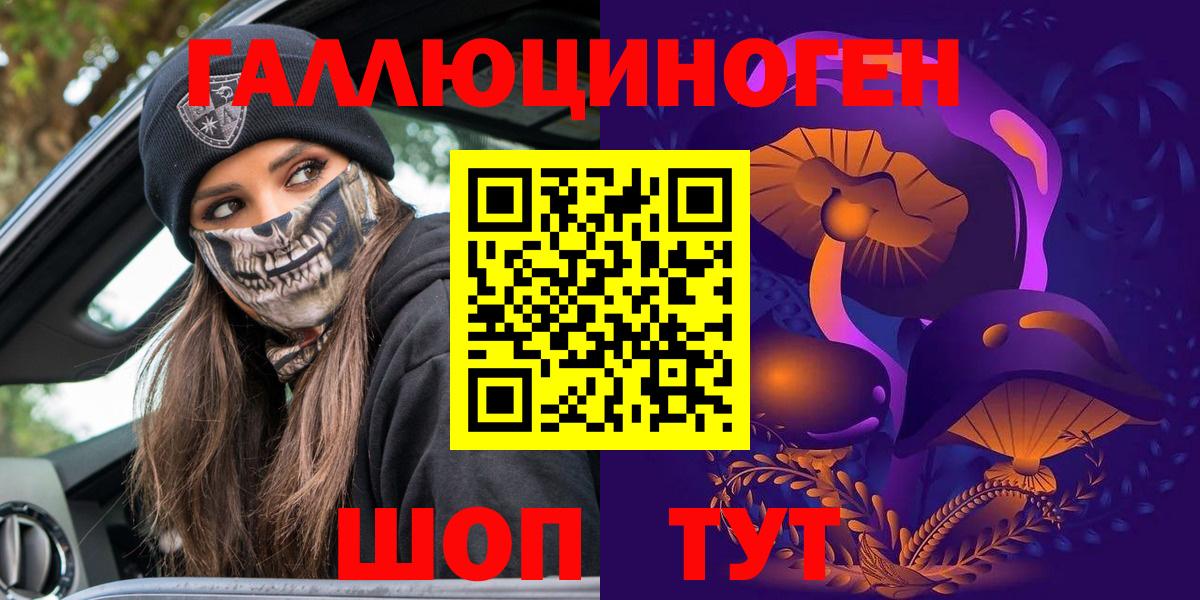 Галлюциногенные грибы Psilocybine cubensis  Вход с VPN  Углич 