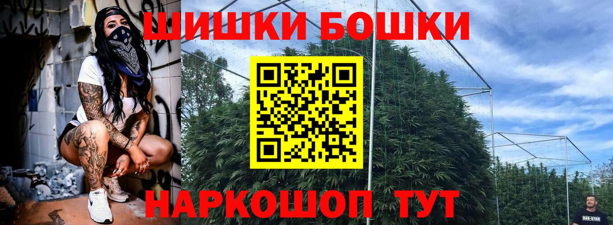 Бошки марихуана LSD WEED  МАРИХУАНА White Widow  Канабис Ganja  Вход с VPN  Углич 